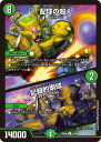 デュエル・マスターズ 23BD6 C 57/60 自然 配球の超人 【中古】【Sランク】