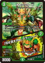デュエル・マスターズ 23BD6 R レア 6/60 自然 ◆6◆ アカシック・C ◆6◆ 【中古】【Sランク】
