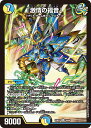 デュエル・マスターズ 23BD7 R レア 39/60 多色 激情の福音 【中古】【Sランク】