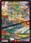 デュエル・マスターズ 23EX1 SR 10/84 火 必然 の頂 リュウセイ 【中古】【Sランク】