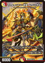 デュエル・マスターズ 23EX1 SR 13/84 多色 ヴァルキリアス・武者・ムサシ 弐天 【中古】【Sランク】