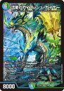 デュエル マスターズ 23EX1 SR 15/84 多色 ◆15◆ 流星のガイアッシュ カイザー ◆15◆ 【中古】【Sランク】