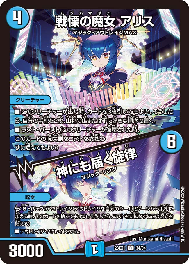 楽天市場】デュエマ アリスの通販