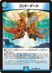 デュエル・マスターズ 23EX1 R ◆レア◆ 35/84 水 ゴッド・ゲート 【中古】【Sランク】