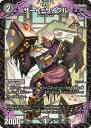 デュエル・マスターズ 23EX1 R ◆レア◆ 37/84 闇 サーイ=サイクル 【中古】【Sランク】