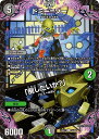 デュエル・マスターズ 23EX1 R ◆レア◆ 44/84 闇 ドミー=ゾー 【中古】【Sランク】
