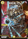 デュエル・マスターズ 23EX1 U 48/84 光 ◆48◆ 聖霊左機 コットン ◆48◆ 【中古】【Sランク】