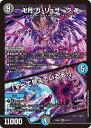 デュエル マスターズ 23EX2 SR 22/112 闇 卍月 ガ リュザーク 卍 【中古】【Sランク】