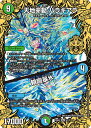 デュエル マスターズ 23EX2 MHZ 3/112 自然 天地命動 バラギアラ 【中古】【Sランク】