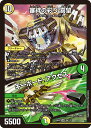デュエル・マスターズ 23EX2 VR 39/112 光 審絆の彩り 喜望 【中古】【Sランク】