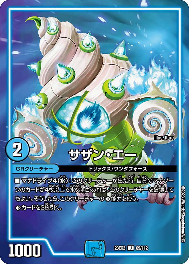 ޤ㤨֥ǥ奨롦ޥ 23EX2 U 69/112  󡦥 šۡS󥯡ۡפβǤʤ25ߤˤʤޤ