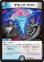 デュエル・マスターズ 23EX2 U 84/112 多色 デモンズ・ライト 【中古】【Sランク】