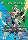 デュエル・マスターズ 23EX2 ◆MAXカード◆ 超20b/超38 多色 サファイア・ミスティ 【中古】【Sランク】