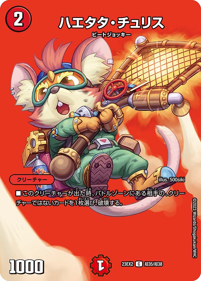 ޤ㤨֥ǥ奨롦ޥ 23EX2 MAXɢ Ķ35/Ķ38  ϥꥹ šۡS󥯡ۡפβǤʤ10ߤˤʤޤ