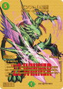 デュエル・マスターズ 23EX2 ◆ゴールドWINNERレア◆ 超G10/超G12 自然 インフェル星樹 【中古】【Sランク】