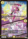 デュエル・マスターズ 23EX3 R ◆レア◆ 12/74 光 ◆12◆ 神判のカルマ コットン ◆12◆ 【中古】【Sランク】
