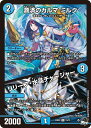 デュエル マスターズ 23EX3 R ◆レア◆ 15/74 水 ◆15◆ 救済のカルマ ミルク ◆15◆ 【中古】【Sランク】