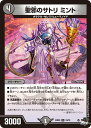 デュエル・マスターズ 23EX3 R ◆レア◆ 19/74 闇 聖邪のサトリ ミント 【中古】【Sランク】