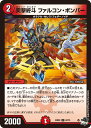 デュエル・マスターズ 23EX3 C 67/74 火 突撃終斗 ファルコン・ボンバー 【中古】【Sランク】