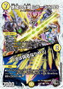 デュエル・マスターズ 23EX3 黒トレジャー T3/T20 光 懐疑の虎狼 ミラーズホロウ 【中古】【Sランク】