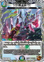デュエル・マスターズ 23RP1 ◆ホイル仕様◆ TF6/TF10 多色 天災 デドダム 【中古】【Sランク】
