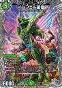 デュエル・マスターズ 23RP1 ◆TR◆ TR9/TR9 自然 インフェル星樹 【中古】【Sランク】