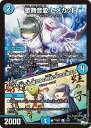 デュエル・マスターズ 23RP2 R ◆レア◆ 13/74 水 歌舞音愛 ヒメカット 【中古】【Sランク】