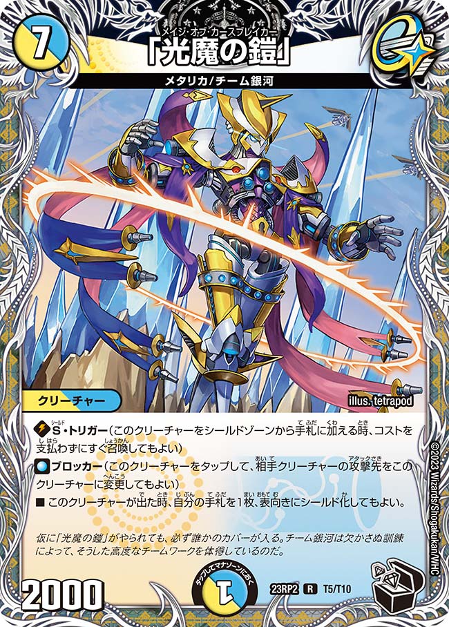 楽天市場】デュエマ 光魔の通販
