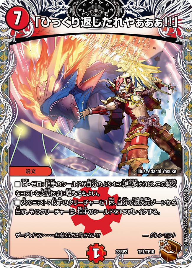 ǥ奨롦ޥ 23RP2 ۥ͢ TF1/TF10  Ҥä֤䤡!! šۡS󥯡