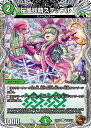 デュエル・マスターズ 23RP2 ◆ホイル仕様◆ TF8/TF10 自然 桜風妖精ステップル 【中古】【Sランク】