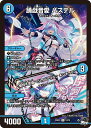 デュエル・マスターズ 23RP3 R ◆レア◆ 12/74 水 踊戯音愛 パステル 【中古】【Sランク】