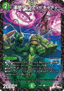 デュエル・マスターズ 23RP3 R ◆レア◆ 25/74 自然 運明!ベリアvs.キャディ 【中古】【Sランク】