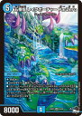 デュエル・マスターズ 23RP3 SR S2/S8 水 五番龍 レイクポーチャー ParZero 【中古】【Sランク】