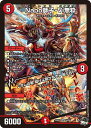 デュエル・マスターズ 23RP3 SR S4/S8 火 Napo獅子-Vi無粋 【中古】【Sランク】