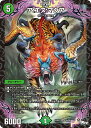 デュエル・マスターズ 23RP3 SR S5/S8 自然 ア:エヌ:マクア 【中古】【Sランク】
