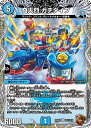 デュエル・マスターズ 23RP3 ◆ホイル仕様◆ TF1/TF10 水 奇天烈 ガチダイブ 【中古】【Sランク】