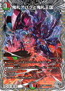 デュエル・マスターズ 23RP3 ◆TR◆ TR7/TR9 多色 鬼札アバクと鬼札王国 【中古】【Sランク】