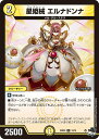 デュエル・マスターズ 23RP4 R ◆レア◆ 12/74 光 星姫械 エルナドンナ 【中古】【Sランク】