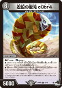 デュエル・マスターズ 23RP4 R ◆レア◆ 17/74 闇 忍蛇の聖沌 c0br4 【中古】【Sランク】
