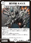 デュエル・マスターズ 23RP4 R ◆レア◆ 9/74 無色 偽りの嘘 ネメシス 【中古】【Sランク】