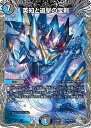 デュエル・マスターズ 23RP4 ◆TR◆ TR4/TR9 多色 英知と追撃の宝剣 【中古】【Sランク】