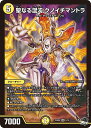 デュエル・マスターズ 23SD2 SR 1/14 光 聖なる混沌 クノイチマントラ 【中古】【Sランク】