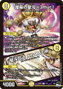 デュエル・マスターズ 23SD2 U 7/14 光 ◆7◆ 煙幕の聖沌 k3mur1 ◆7◆ 【中古】【Sランク】