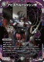 デュエル・マスターズ ◆23SP1◆ OR 2/17 闇 アビスベル=ジャシン帝 【中古】【Sランク】
