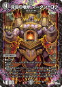 デュエル・マスターズ ◆23SP1◆ SR 4/17 闇 ★4★ 深淵の壊炉 マーダン=ロウ ★4★ 【中古】【Sランク】
