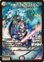 デュエル・マスターズ 24BD1 R レア 15/21 多色 ◆15◆ 刀舞の3号 カツえもん ◆15◆ 【中古】【Sランク】※ホイル仕様 キラカード