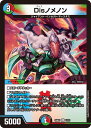 デュエル・マスターズ 24BD1 R レア 17/21 多色 Disノメノン 【中古】【Sランク】※ホイル仕様 キラカード