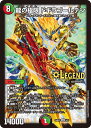 デュエル・マスターズ 24BD1 LEG 5/21 多色 ◆5◆ 龍の極限 ドギラゴールデン ◆5◆ 【中古】【Sランク】