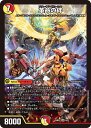 デュエル・マスターズ 24BD1 SR 8/21 多色 ◆8◆ 革命の絆 ◆8◆ 【中古】【Sランク】