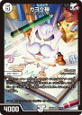 デュエル・マスターズ 24BD2 SR 6/16 無色 ガヨウ神 【中古】【Sランク】